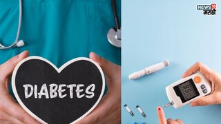 प्रतिकात्मक फोटो : अरे बापरे! आता ‘या’ प्रकारच्या डायबिटीसचा धोका, वेळीच व्हा सावध, नाहीतर पोखरून टाकेल शरीर प्रतिकात्मक फोटो : अरे बापरे! आता ‘या’ प्रकारच्या डायबिटीसचा धोका, वेळीच व्हा सावध, नाहीतर पोखरून टाकेल शरीर