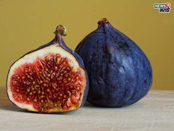 Fig Benefits in winter: साध्या आजारांपासून लैंगिक समस्यावर गुणकारी आहे 'हे' फळ