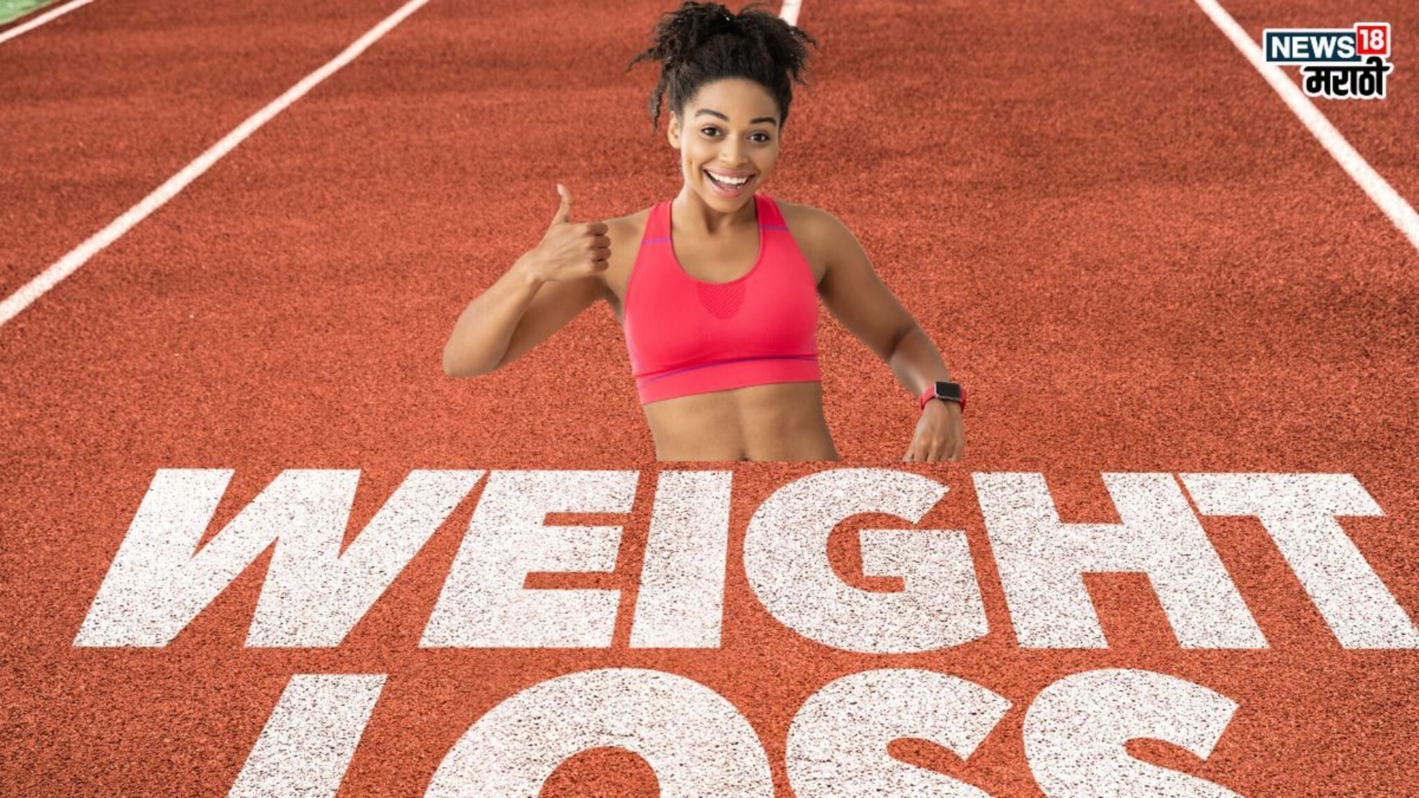 Weight loss Golden Rule: वजन कमी करायचं आहे? मग वापरा ‘हा’ गोल्डन रूल, 1महिन्यात 6 किलोने कमी होईल वजन