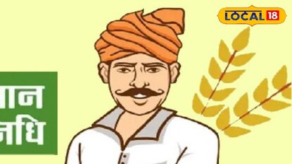 ‘PM किसान’साठी आधार, शेतकऱ्यांना देण्यात येणार ओळख क्रमांक, नेमकी योजना काय?