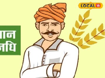 ‘PM किसान’साठी आधार, शेतकऱ्यांना देण्यात येणार ओळख क्रमांक, नेमकी योजना काय? ‘PM किसान’साठी आधार, शेतकऱ्यांना देण्यात येणार ओळख क्रमांक, नेमकी योजना काय?