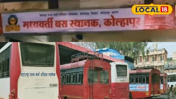 कोल्हापूरकरांच्या