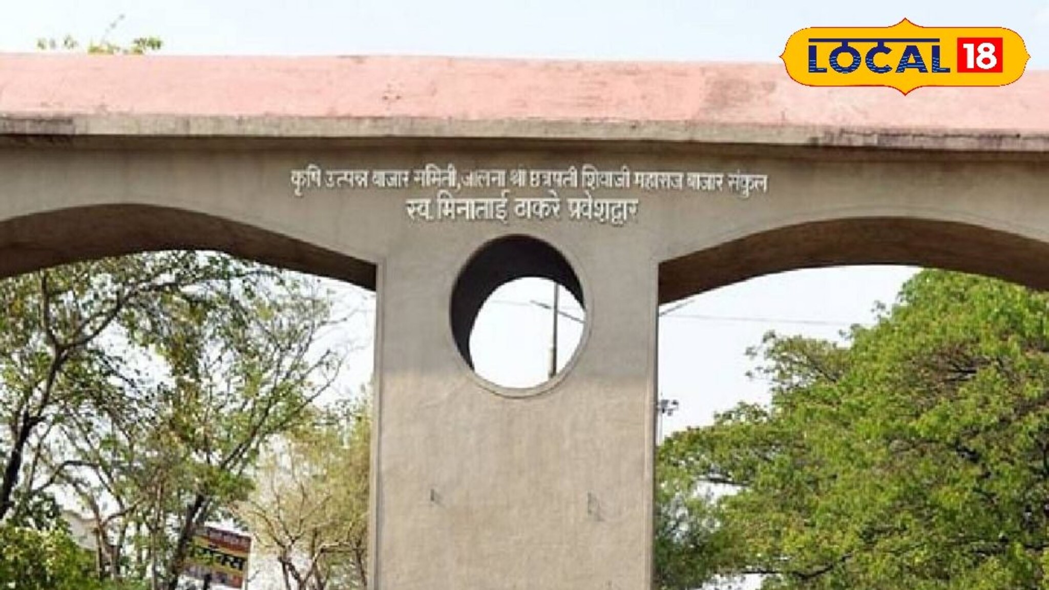 शेतकऱ्यांनो गैरसोय टाळा, जालना कृषी उत्पन्न बाजार समिती शनिवारी राहणार बंद