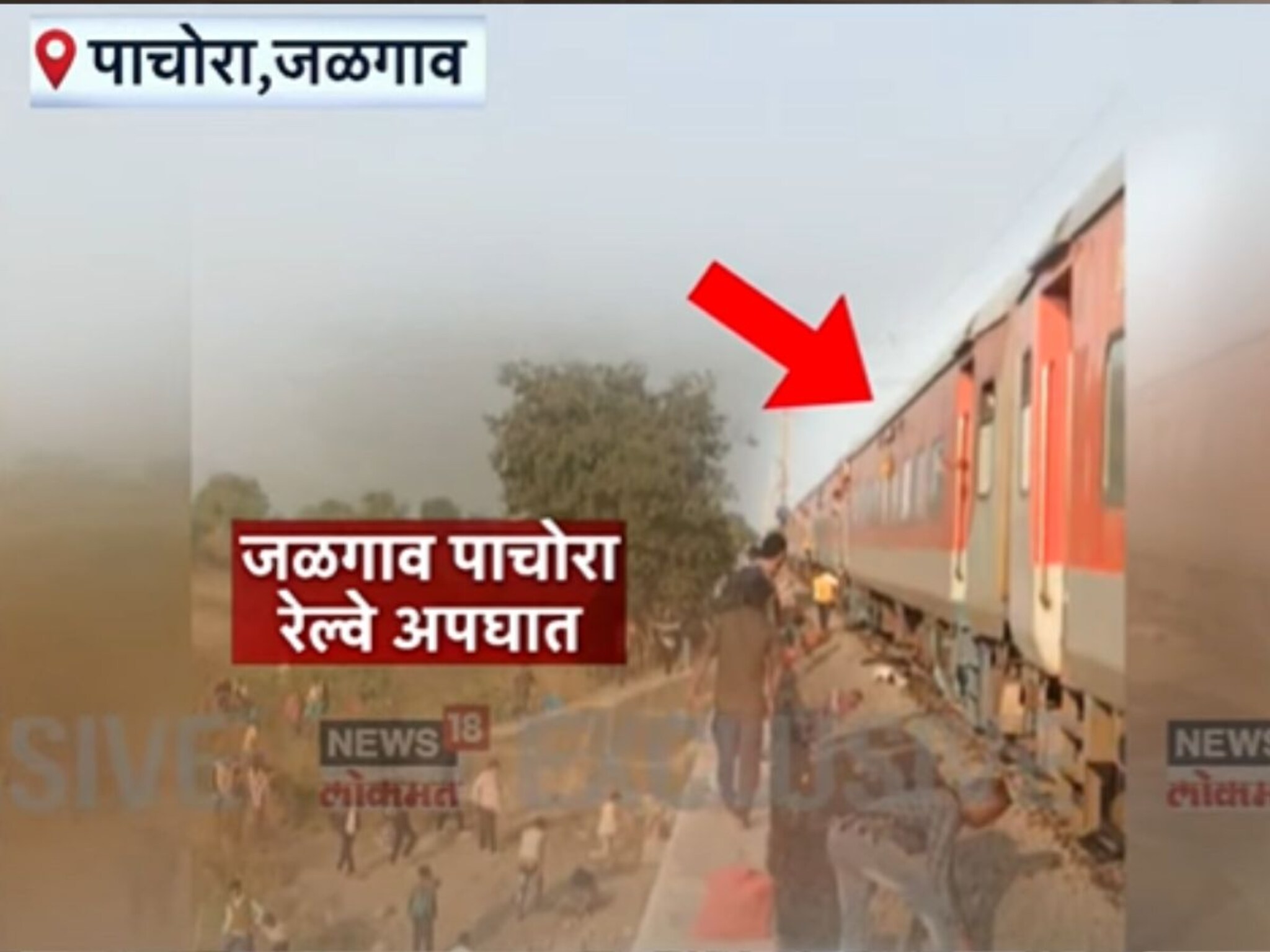 एक ठिणगी उडाली अन् प्रवाशांनी ट्रॅकवरचं उड्या मारल्या