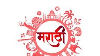
Marathi become Classical languages of India Marathi Abhijat Bhasha Darja 