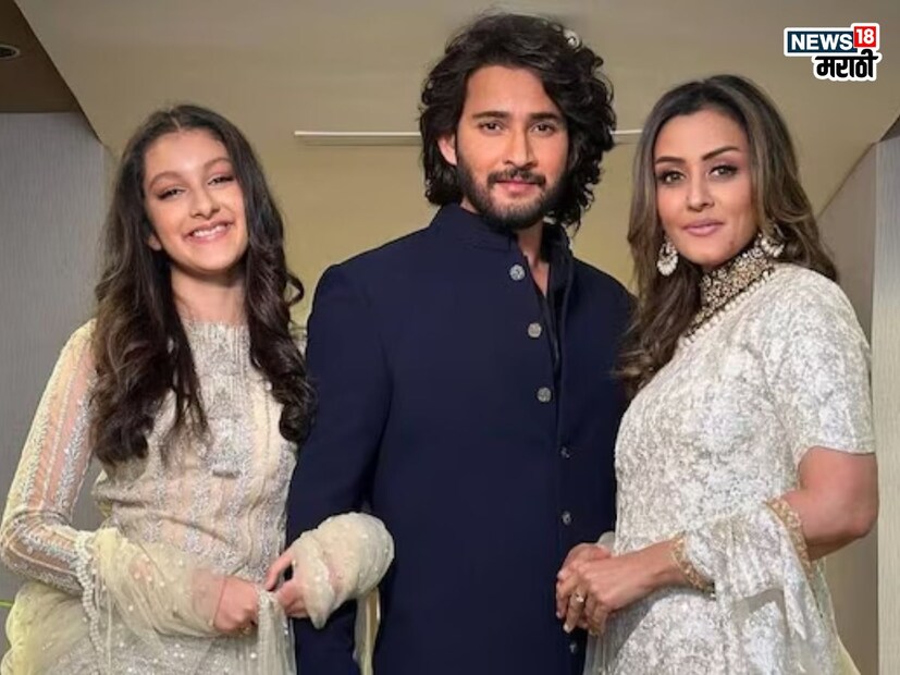 महेशला त्याच्या पत्नीने अभिनय करावा असे वाटत नव्हते आणि त्यामुळेच नम्रता अभिनयापासून दूर राहिली. नम्रताने मुले आणि कुटुंबावर लक्ष केंद्रित केले. हे जोडपे दोन मुलांचे पालक आहेत. त्यांना एक मुलगा आणि एक मुलगी आहे. 