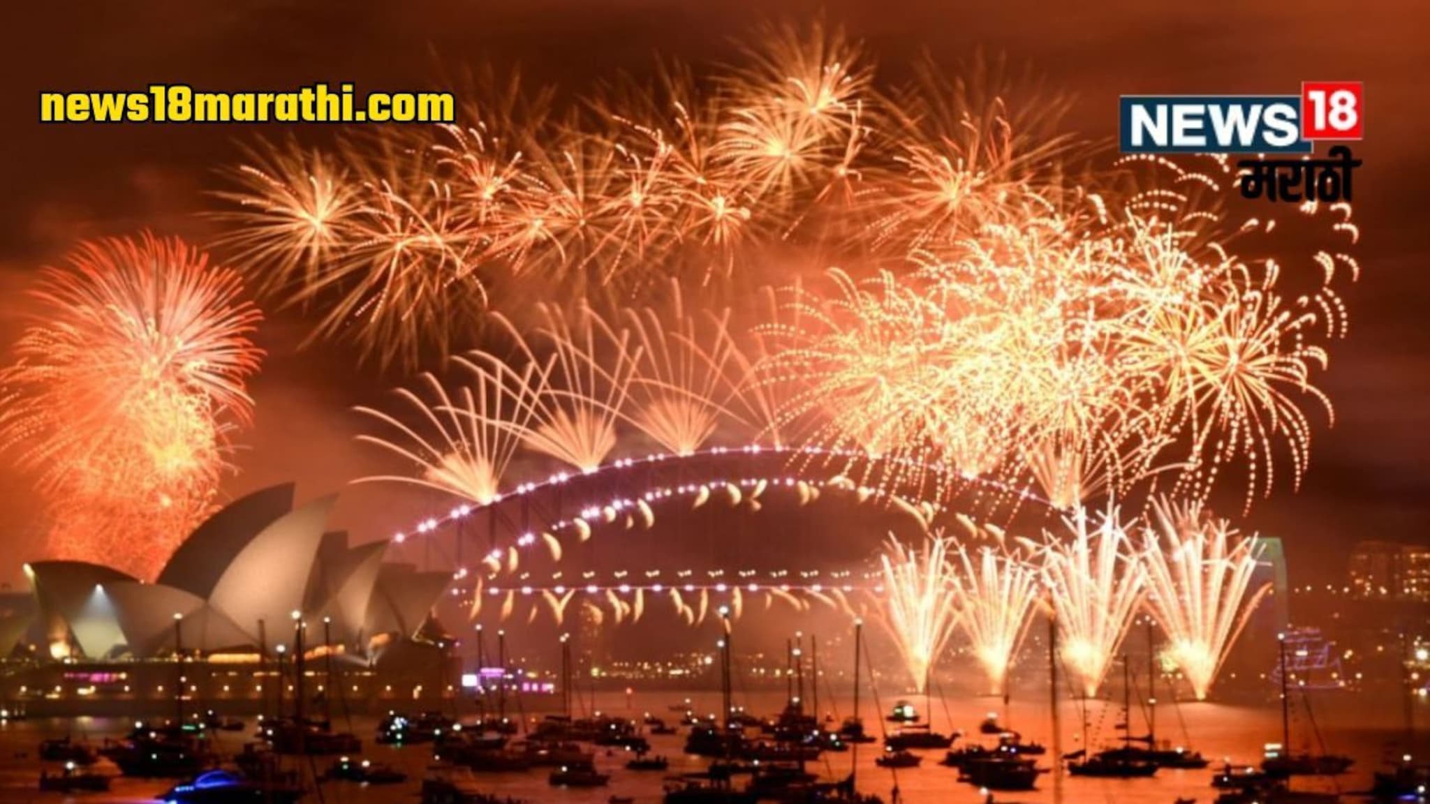 Why January 1 celebrate New Year: १ जानेवारीला आपण नवीन वर्ष का साजरे करतो? या देशात ५ वेळा साजरा होतो नववर्ष