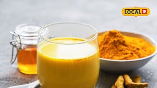 Turmeric Milk Benefits: हिवाळ्यात दुधात ही वस्तू मिक्स करून प्या, सर्दी-खोकला जाईलच, त्वचेवरही येईल नवी चमक Turmeric Milk Benefits: हिवाळ्यात दुधात ही वस्तू मिक्स करून प्या, सर्दी-खोकला जाईलच, त्वचेवरही येईल नवी चमक