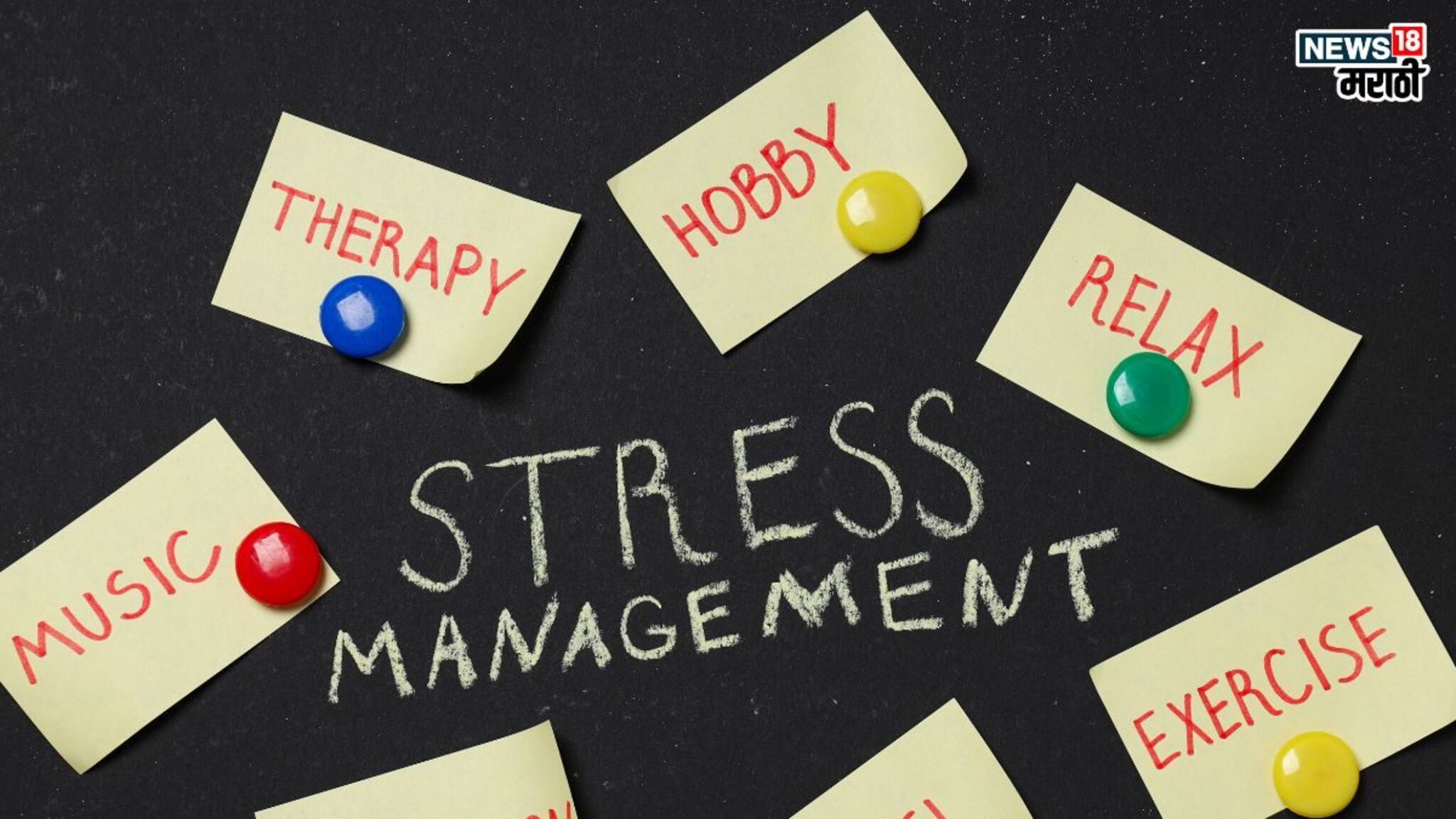 Stress Release Tips: तणाव वाढलाय? वापरा ‘या’ सोप्या टिप्स, तणाव होईल कमी, मनही राहील शांत