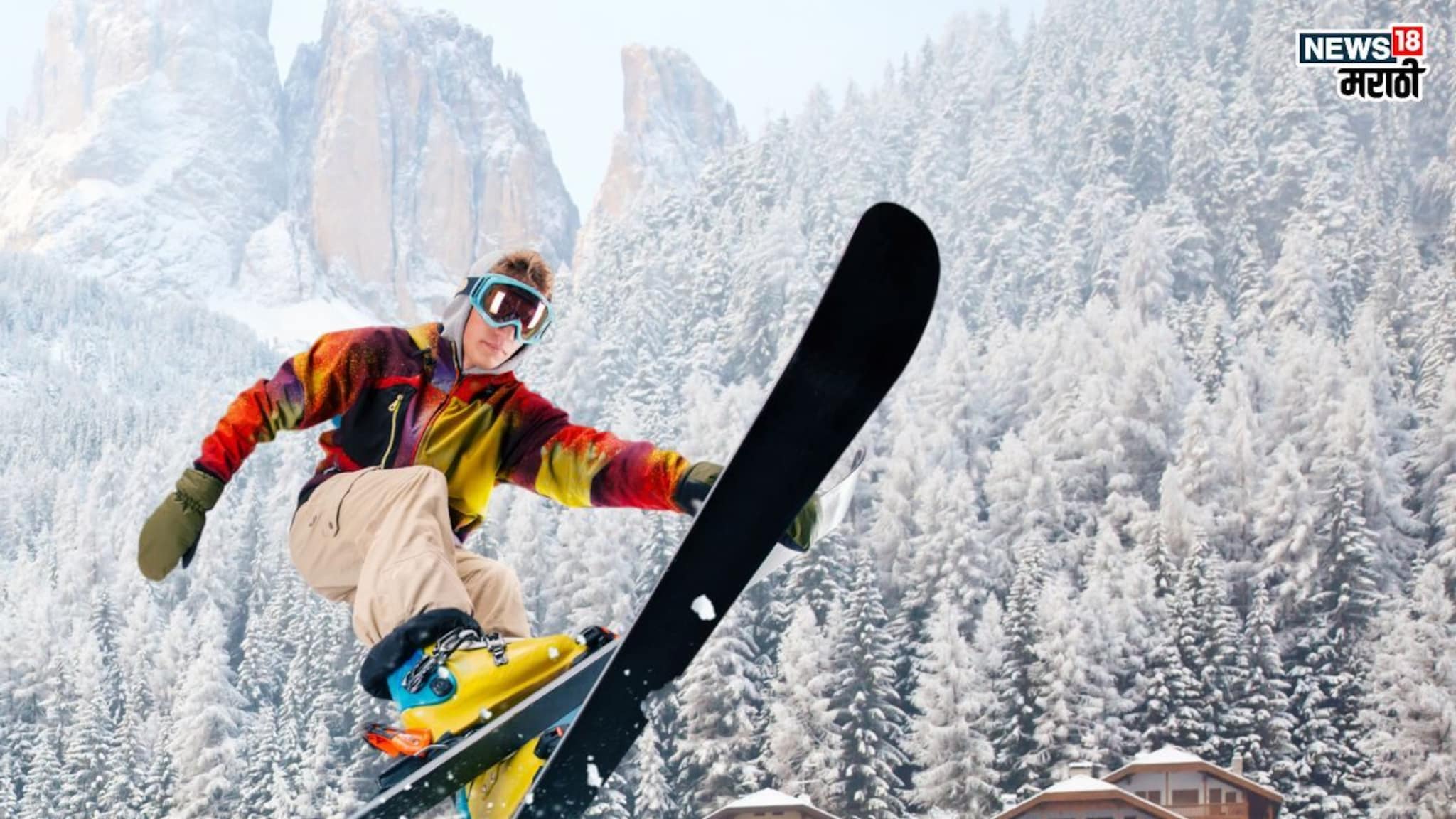 Skiing Resorts: स्कीइंग रिसॉर्ट म्हणजे काय? टर्कीतल्या अपघातानंतर वाढली लोकांची उत्सुकता, जाणून घ्या भारतात कुठे आहेत स्कीइंग रिसॉर्ट