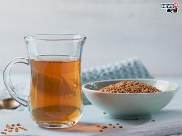 Methi Water Benefits: काय सांगता! अनेक आजारांवर फायदेशीर आहे मेथी दाण्यांचं पाणी