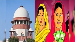 Supreme Court On Ladki Bahin Yojana Supreme Court On Ladki Bahin Yojana