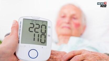 प्रतिकात्मक फोटो : तुम्हाला आहे हाय ब्लडप्रेशरचा त्रास? करा ‘हे’ साधे उपाय, ब्लडप्रेशर राहील नियंत्रणात प्रतिकात्मक फोटो : तुम्हाला आहे हाय ब्लडप्रेशरचा त्रास? करा ‘हे’ साधे उपाय, ब्लडप्रेशर राहील नियंत्रणात