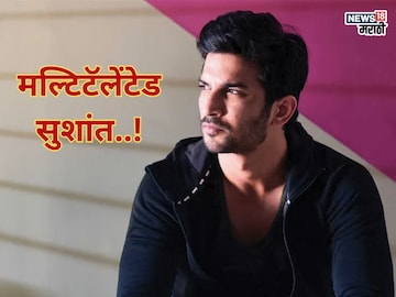 अभिनयच नाही तर अभ्यासतही स्टार, वाचा काय-काय शिकला? अभिनयच नाही तर अभ्यासतही स्टार, वाचा काय-काय शिकला?