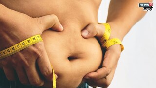 प्रतिकात्मक फोटो : पोटाचा घेर आणि चरबी वाढते आहे? वापरा ‘या’ 5 सोप्या टिप्स्, चरबी पडेल गळून पोट होईल सपाट प्रतिकात्मक फोटो : पोटाचा घेर आणि चरबी वाढते आहे? वापरा ‘या’ 5 सोप्या टिप्स्, चरबी पडेल गळून पोट होईल सपाट