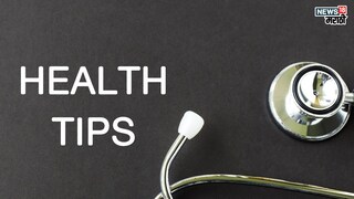 प्रतिकात्मक फोटो : ऋतू बदलामुळे वाढतोय आजारपणाचा धोका, फिट राहण्यासाठी वापरा ‘या’ सोप्या टिप्स्