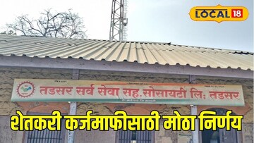 शेतकऱ्यांच्या