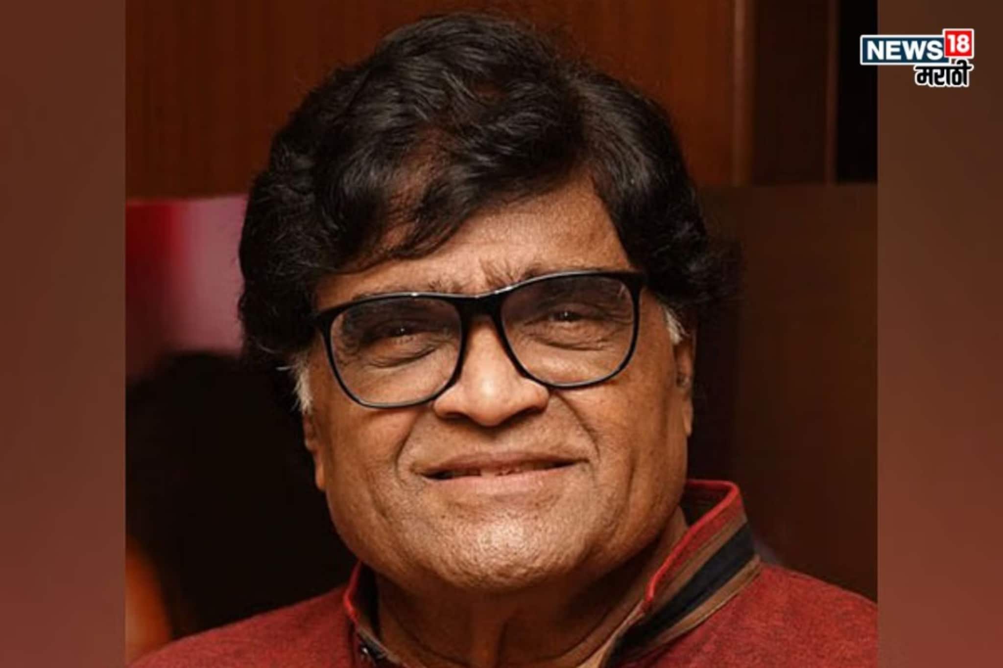 महाराष्ट्रासाठी अभिमानाची बाब! अशोक सराफ यांना पद्मश्री पुरस्कार जाहीर