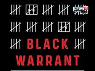 black warrant