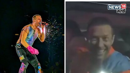 ख्रिस मार्टिन त्याच्या गर्लफ्रेंडसह थेट प्रयागराजला पोहोचला आहे. ख्रिस मार्टिन त्याच्या गर्लफ्रेंडसह थेट प्रयागराजला पोहोचला आहे.