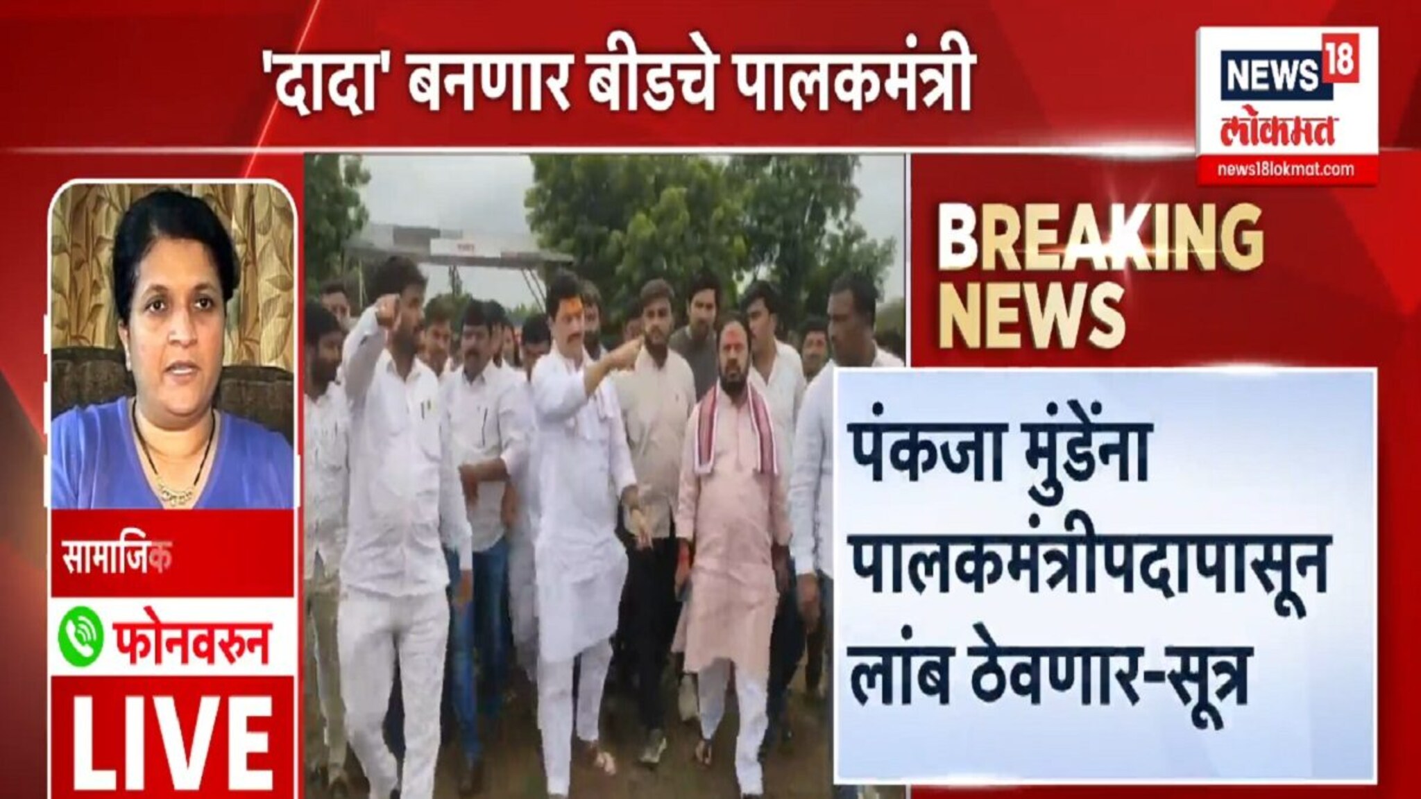 मुंडेही नको अन् दादाही, पालकमंत्रिपदाचा वाद अन् दमानियांची जहरी टीका