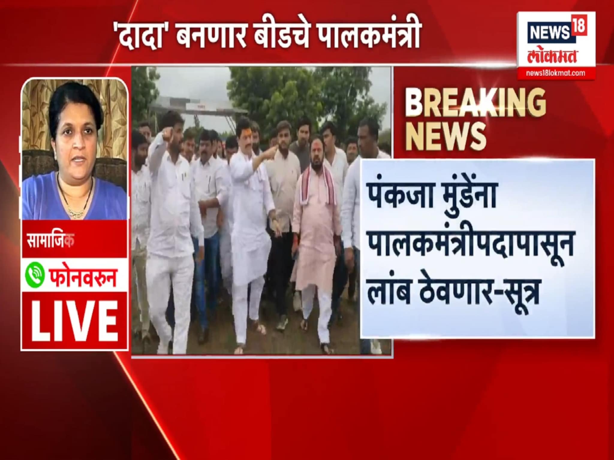 मुंडेही नको अन् दादाही, पालकमंत्रिपदाचा वाद अन् दमानियांची जहरी टीका