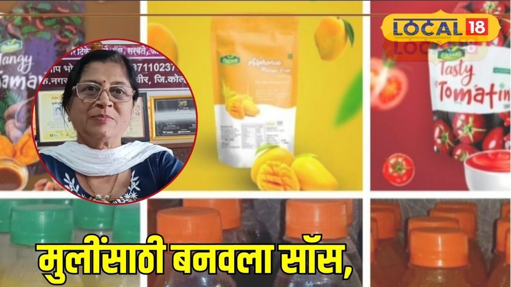 मुलींना आवडायचा सॉस, आईनं उद्योगच थाटला, आता घरातूनच होतेय 25 लाखांची कमाई