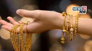 Budget 2025: 1 फेब्रुवारीपासून सोने महागणार का? बजेटमध्ये होऊ शकते विशेष घोषणा, आत्ताच खरेदी करायचे की नाही?