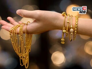 Budget 2025: 1 फेब्रुवारीपासून सोने महागणार का? बजेटमध्ये होऊ शकते विशेष घोषणा, आत्ताच खरेदी करायचे की नाही? Budget 2025: 1 फेब्रुवारीपासून सोने महागणार का? बजेटमध्ये होऊ शकते विशेष घोषणा, आत्ताच खरेदी करायचे की नाही?