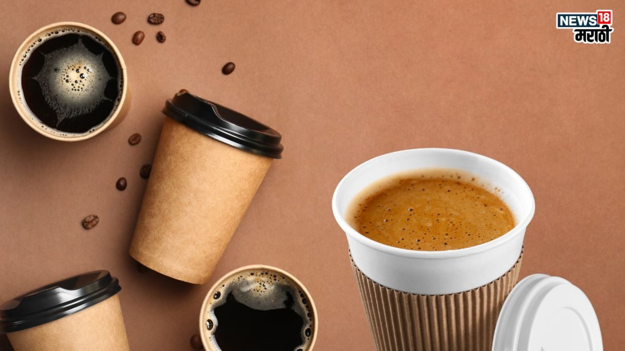 Risky paper Cups: कागदी कपातून चहा - कॉफी पिणं आत्ताच थांबवा, करू नका हा वेडेपणा, होऊ शकतो कॅन्सर