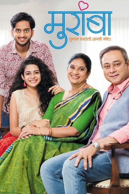  वरुण नार्वेकर दिग्दर्शित 2017 चा मराठी भाषेतील विनोदी नाटक चित्रपट आहे. यात अमेय वाघ आणि मिथिला पालकर यांच्या प्रमुख भूमिका आहेत. ए! तू काय त्या 70's च्या फिल्म मधली आई आहेस का? किती ड्रामा करतेयस! प्रत्येक तरुण या डायलॉगला रिलेट करू शकतो. 