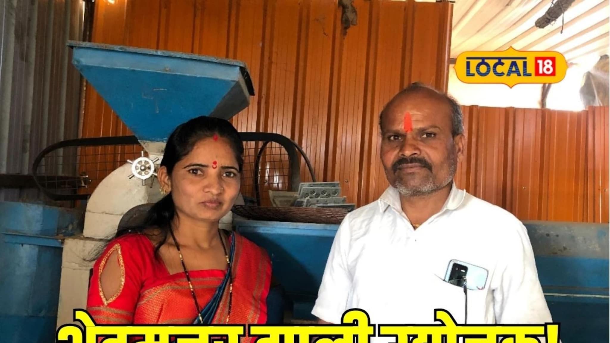 घे भरारी! शेतमजूर महिलेनं करून दाखवलं, महाराष्ट्रात फेमस झालाये हा ब्रँड!