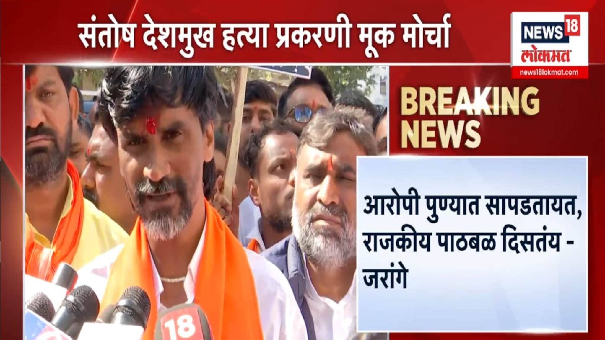 आरोपींचं पुणे कनेक्शन, जरांगेंचा घणाघात, नार्को टेस्ट करण्याची मागणी 