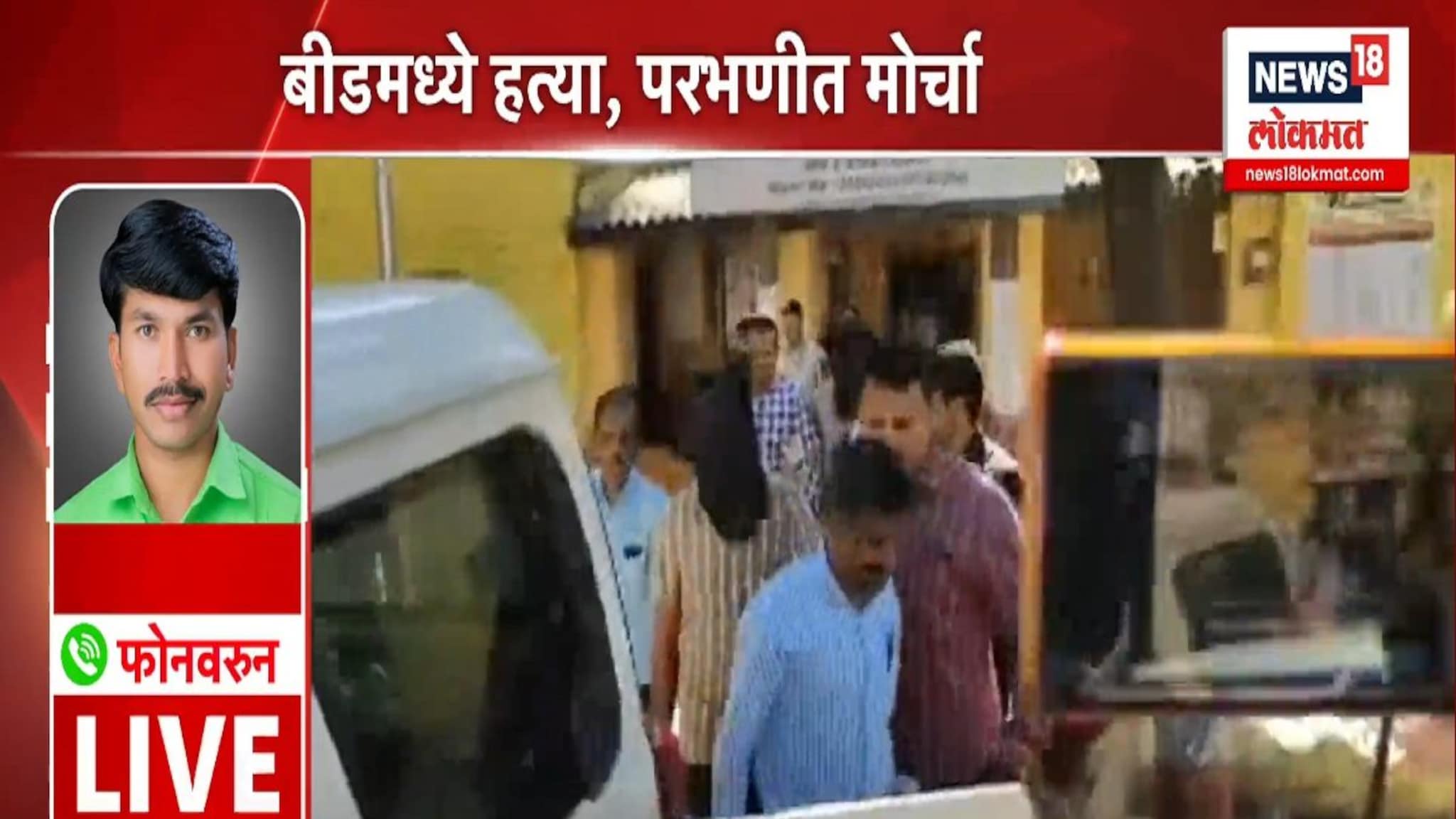 देशमुख हत्या प्रकरणाचं कोडं उलगडणार? केज कोर्टात आरोपींना हजर करणार 