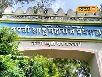 ही कल्पनाच भारी! स्वातंत्र्यवीरांना अनोखी मानवंदना, झाडांतून जपल्या स्मृती! ही कल्पनाच भारी! स्वातंत्र्यवीरांना अनोखी मानवंदना, झाडांतून जपल्या स्मृती!