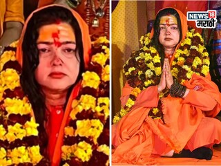  ममता कुलकर्णी कशी बनली महामंडलेश्वर?