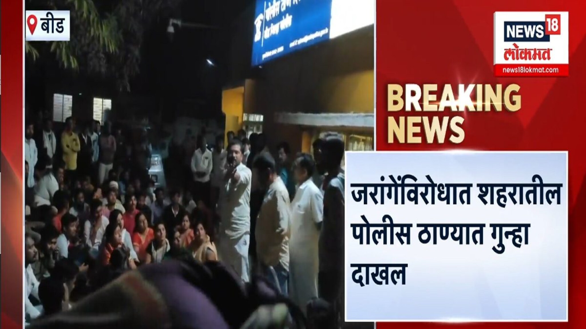 जरांगेंसह धस आणि दमानिया यांच्याविरोधात मुंडे समर्थक आक्रमक, केली मोठी मागणी