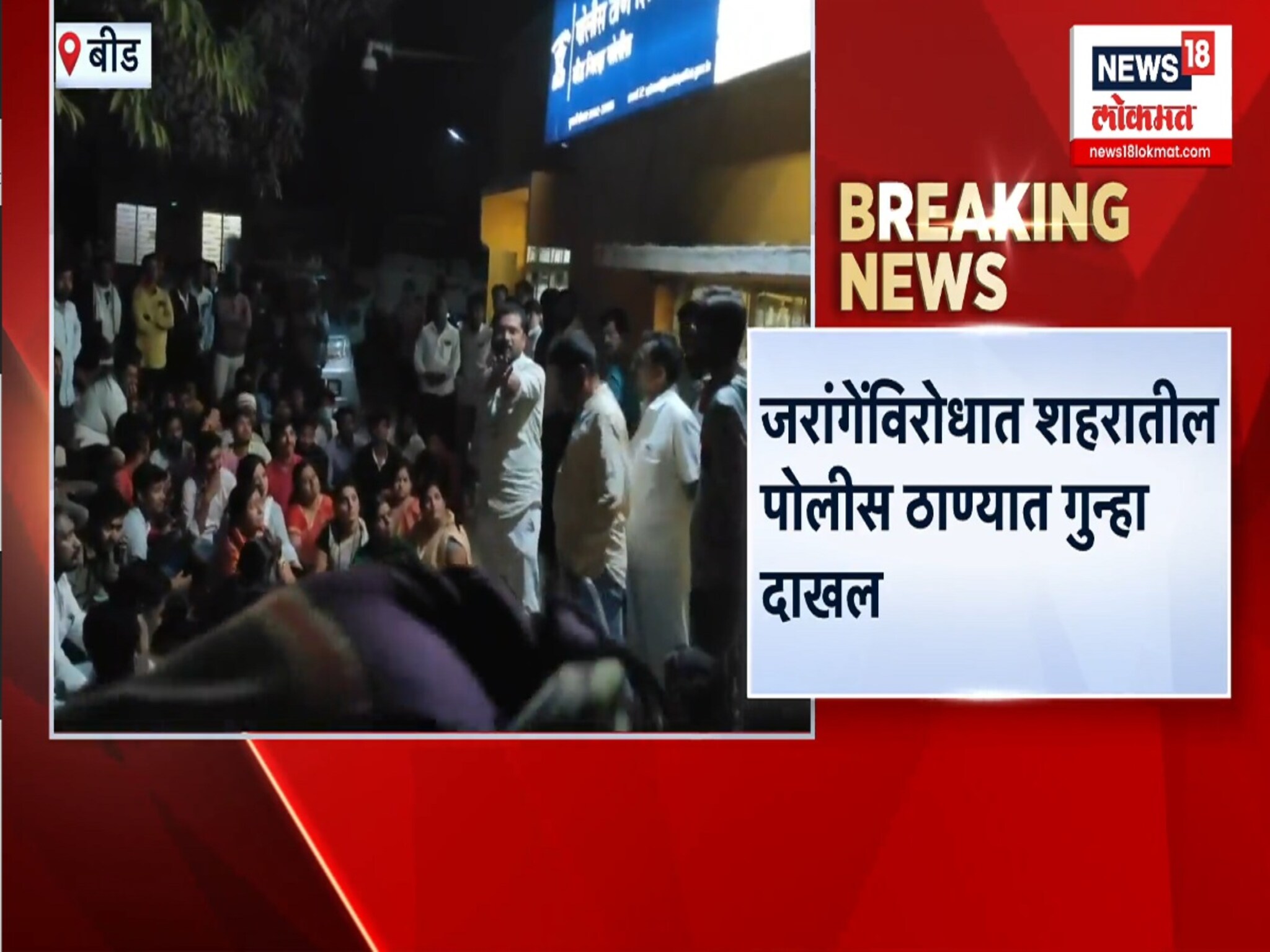 जरांगेंसह धस आणि दमानिया यांच्याविरोधात मुंडे समर्थक आक्रमक, केली मोठी मागणी