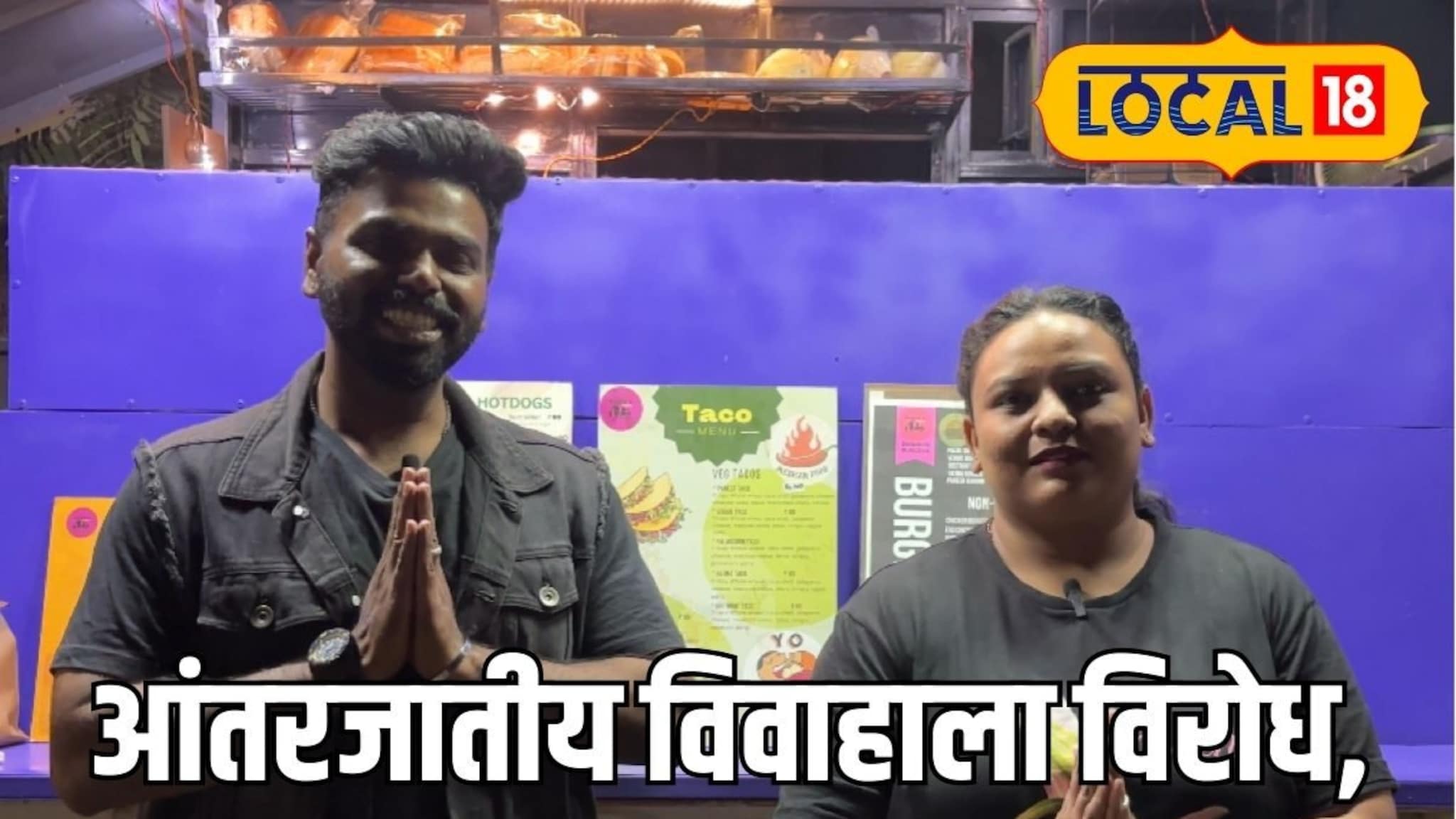 प्रेमासाठी कायपण! आंतरजातीय विवाहासाठी कुटुंबीयांची ‘ती’ अट, इंजिनिअर जोडप्यानं करून दाखवलं!