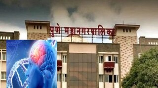 Pune News, Guillain Barre Syndrome Pune News, Guillain Barre Syndrome