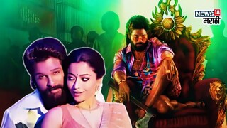 पुष्पा 2 ओटीटी रिलीज डेट पुष्पा 2 ओटीटी रिलीज डेट