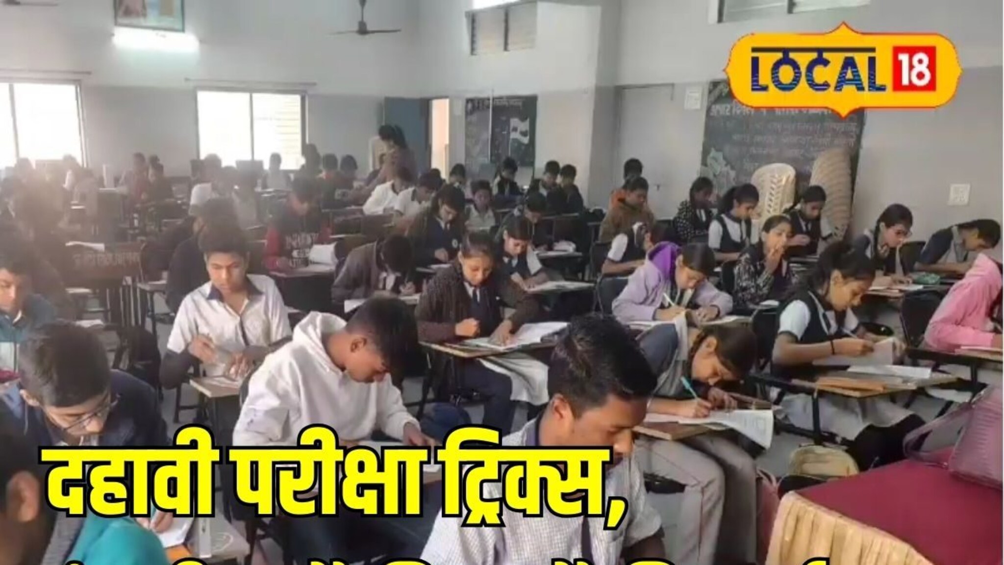 SSC Exam: इंग्रजीला घाबरायचं नाही! पैकीच्या पैकी गुणांसाठी लक्षात ठेवा सोप्या ट्रिक्स