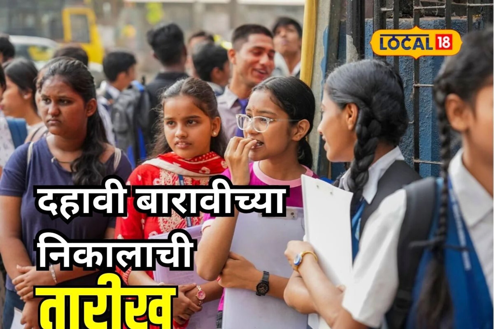 दहावी, बारावीचा निकाल यंदा लवकरच जाहीर होणार, शिक्षण मंत्र्यांनी तारीखच सांगितली