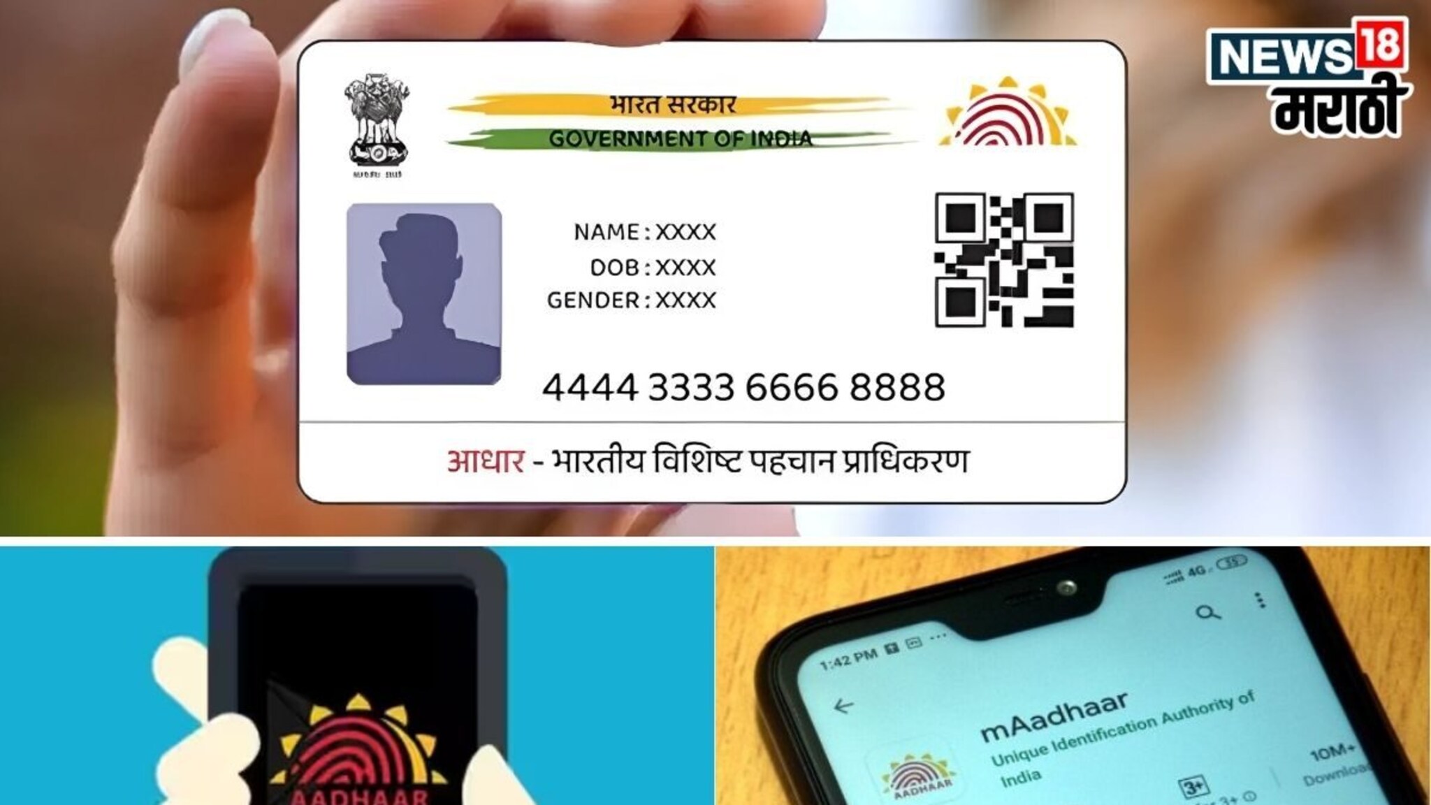 फक्त एका क्लिकवर डाउनलोड करा मोफत डिजिटल आधार कार्ड, काय आहे संपूर्ण प्रोसेस जाणून घ्या