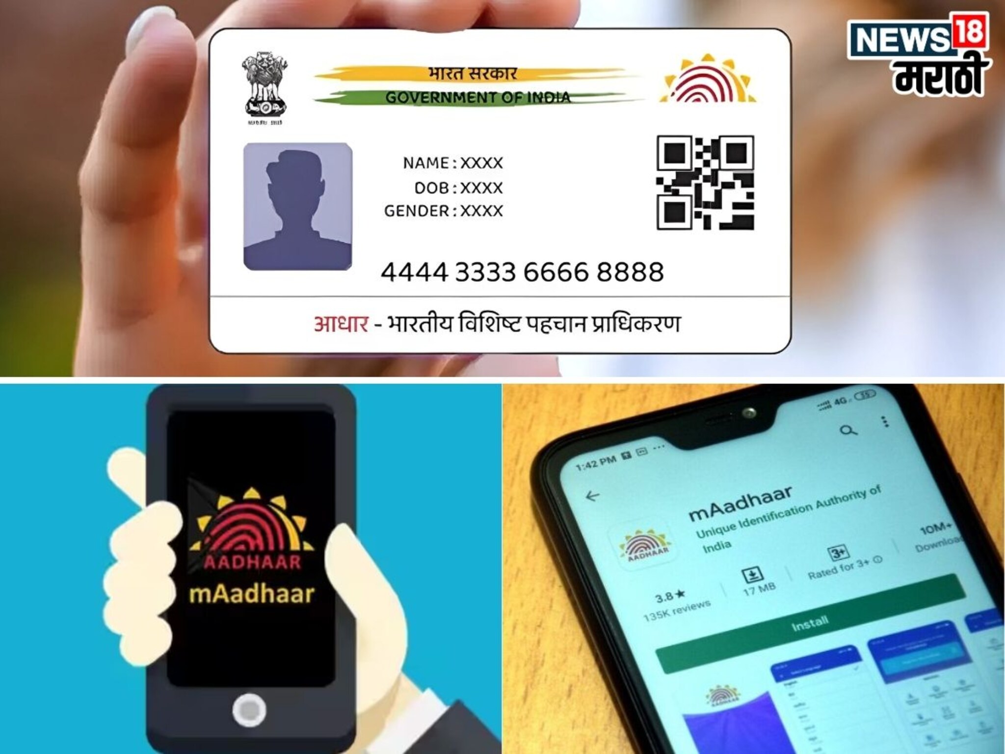 फक्त एका क्लिकवर डाउनलोड करा मोफत डिजिटल आधार कार्ड, काय आहे संपूर्ण प्रोसेस जाणून घ्या