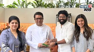 अंकिता वालावलकरने घेतली राज ठाकरेंची भेट