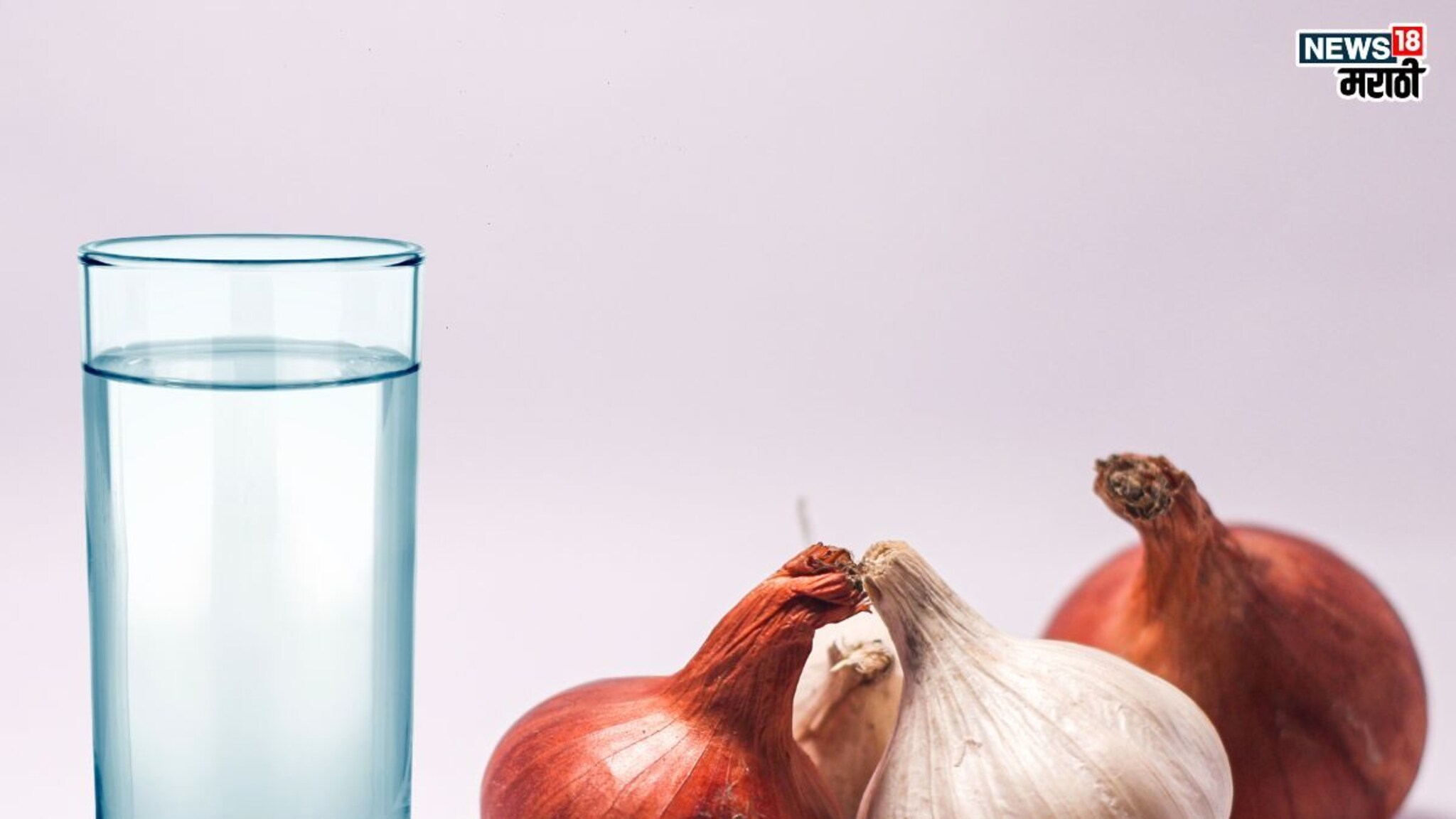 Onion & Garlic water Benefits: काय सांगता? फक्त पाणी नाही तर स्वस्तातलं औषध आहे ‘हे’ पाणी