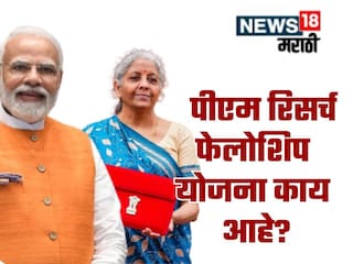 पीएम रिसर्च फेलोशिप योजना  पीएम रिसर्च फेलोशिप योजना