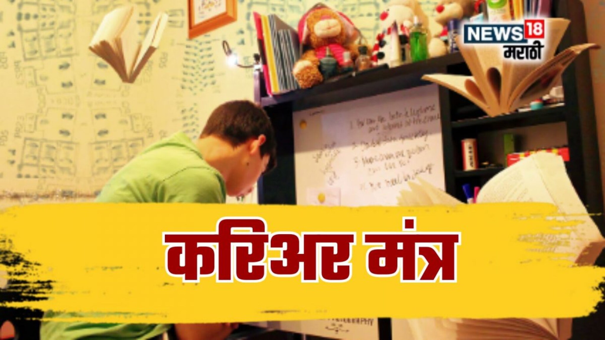 Career News : फुलटाईम नोकरीसोबत सरकारी नोकरीची तयारी करायची आहे का? मग हे स्मार्ट सोल्यूशन तुमच्यासाठी!