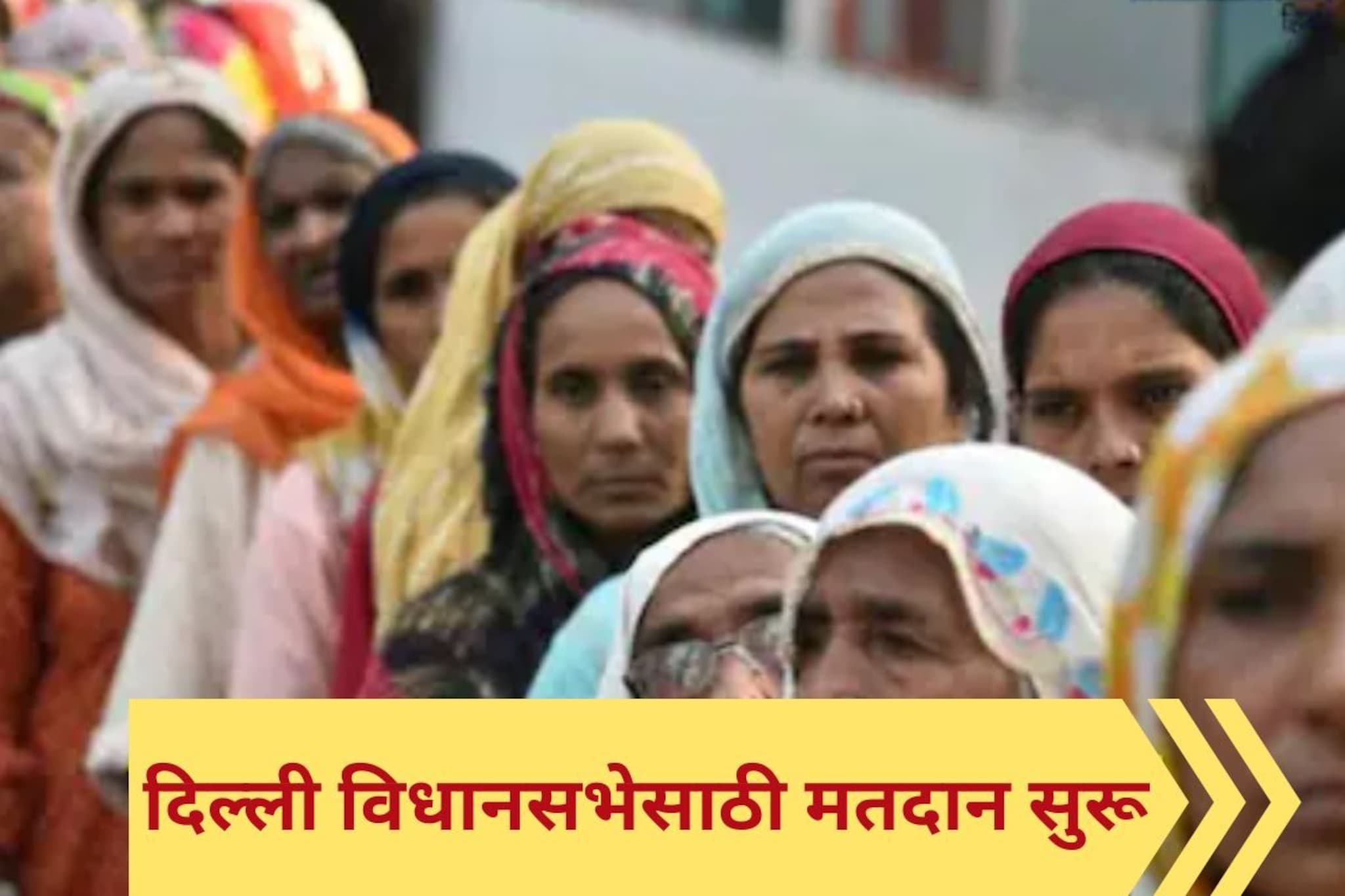 इंद्रप्रस्थवर कोणाची सत्ता? दिल्लीत मतदान सुरू, आप-BJP-काँग्रेसमध्ये लढत